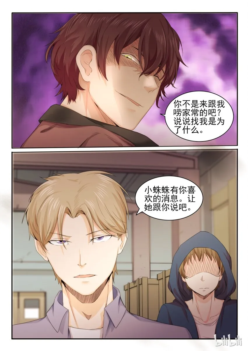 13 第十三话 第4页