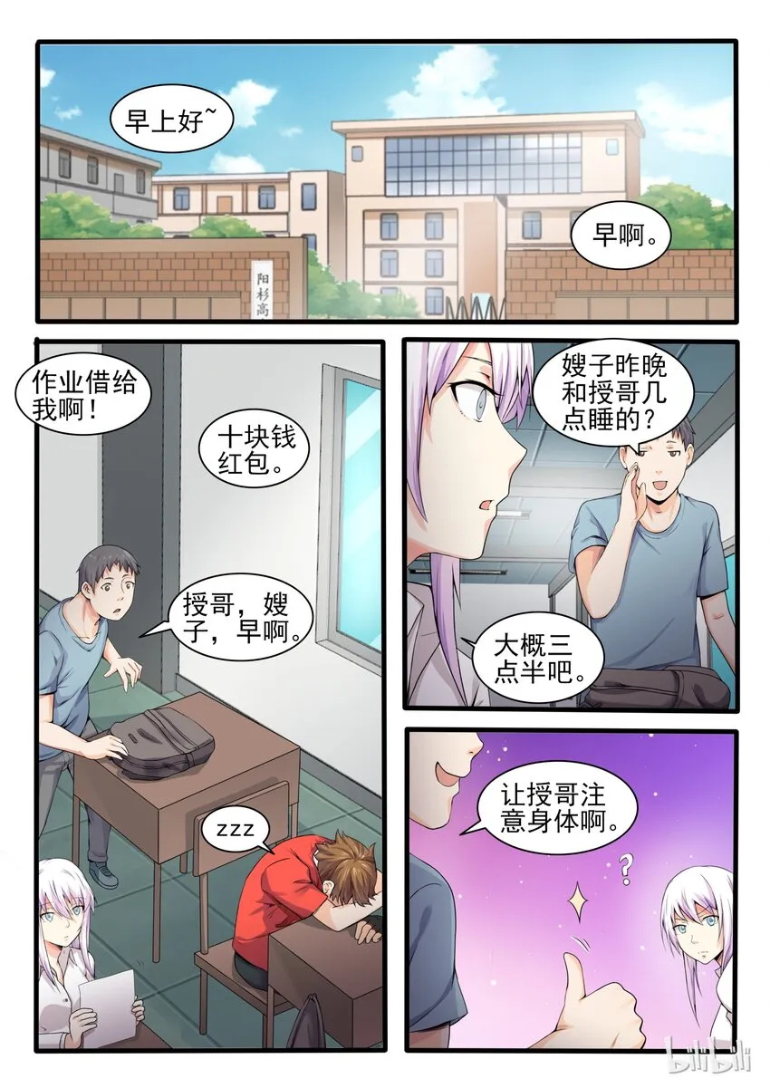 13 第十三话 第5页