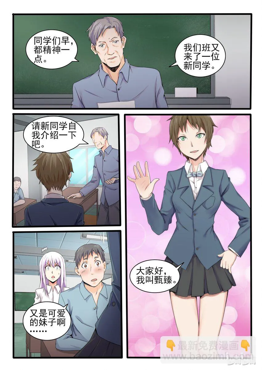 13 第十三话 第6页
