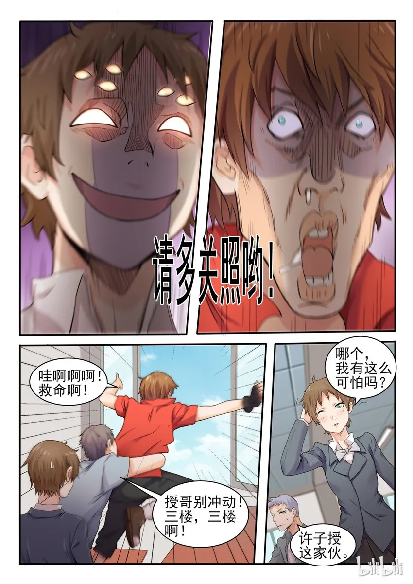 13 第十三话 第8页