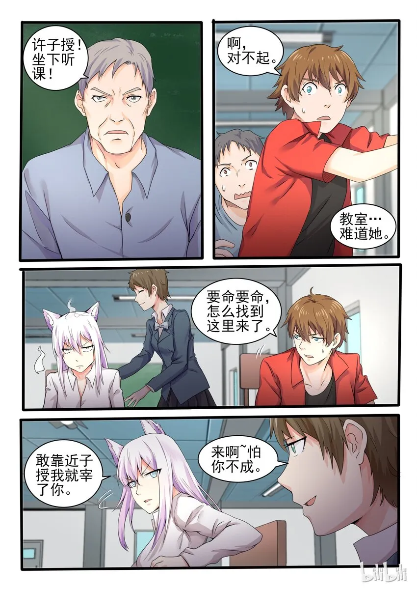 13 第十三话 第9页