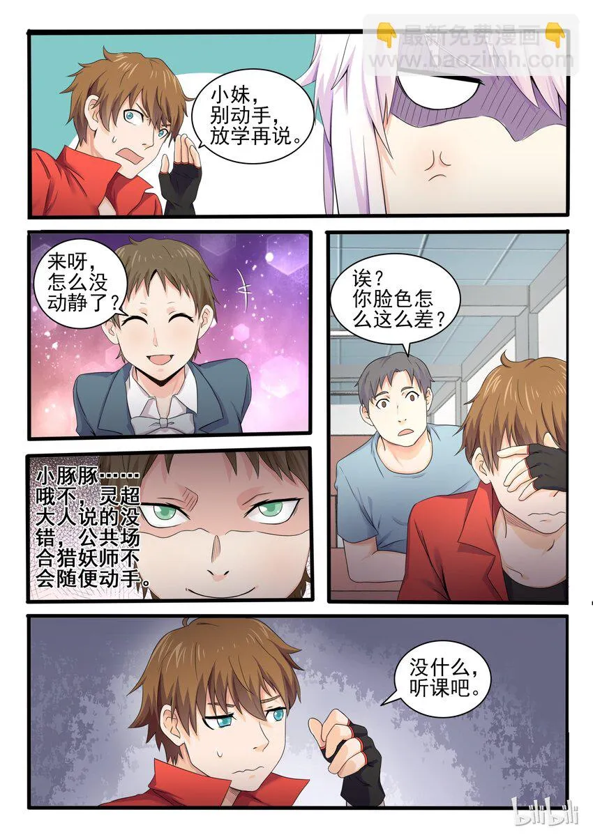 13 第十三话 第10页