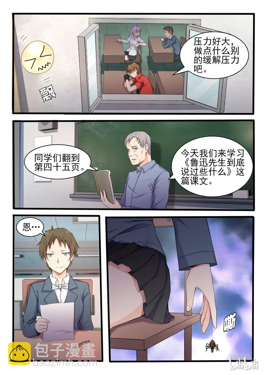 13 第十三话 第11页