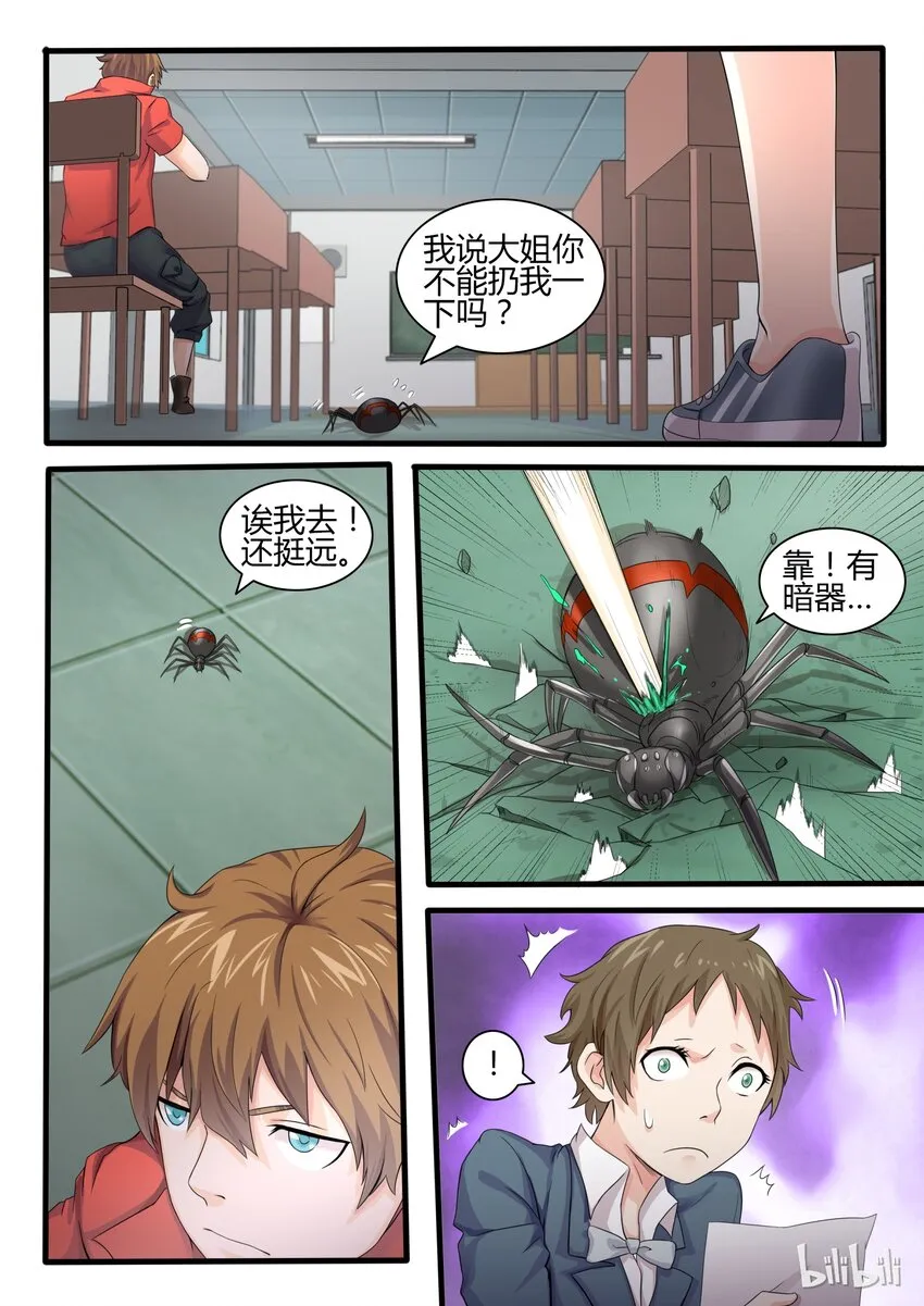 14 第十四话 第2页