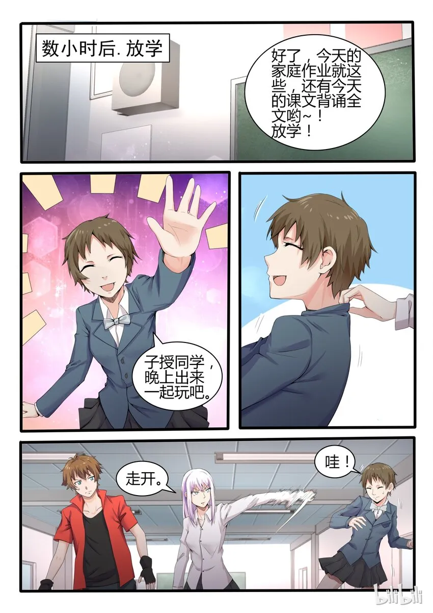 14 第十四话 第4页