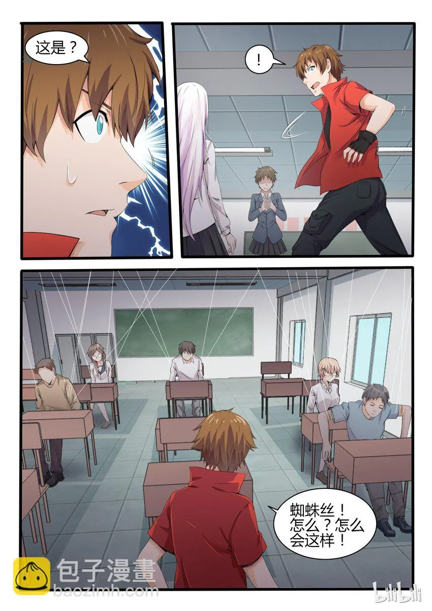 14 第十四话 第6页