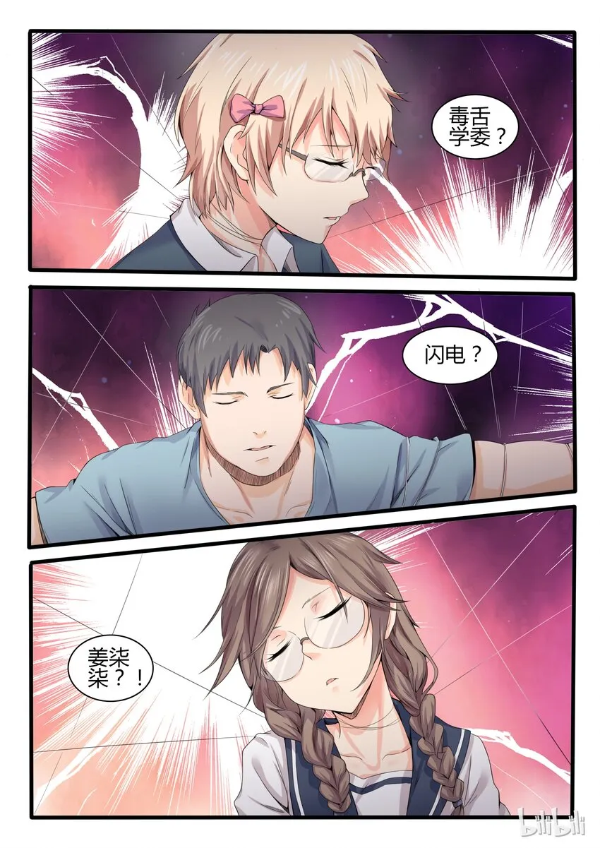 14 第十四话 第7页