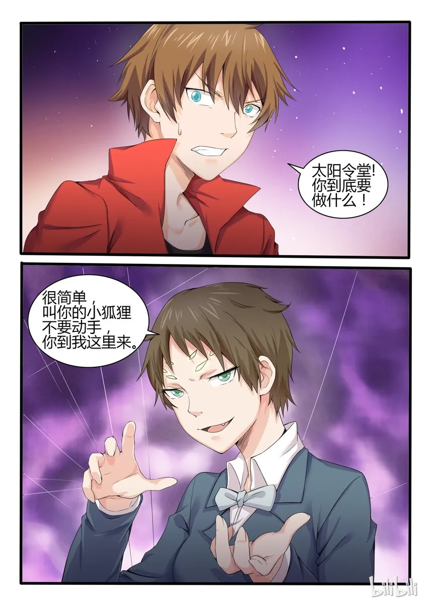 14 第十四话 第8页