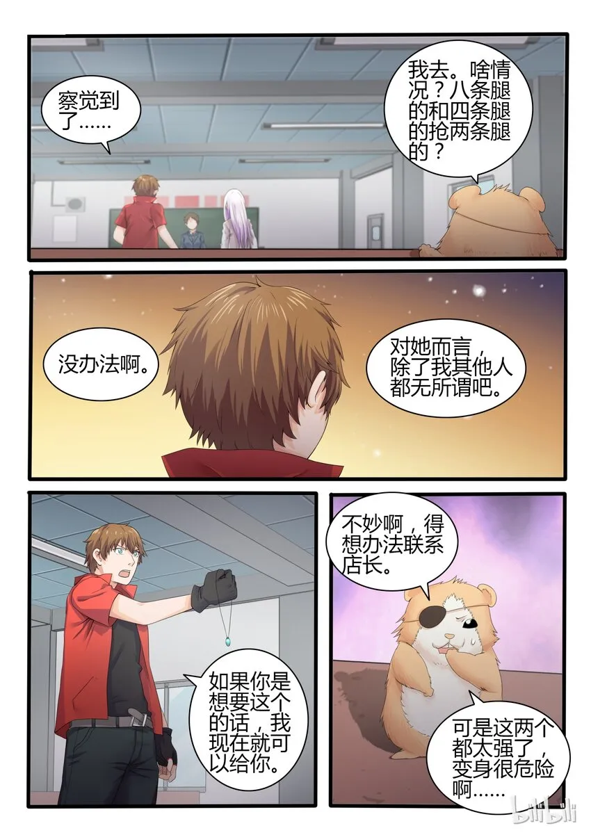 14 第十四话 第10页
