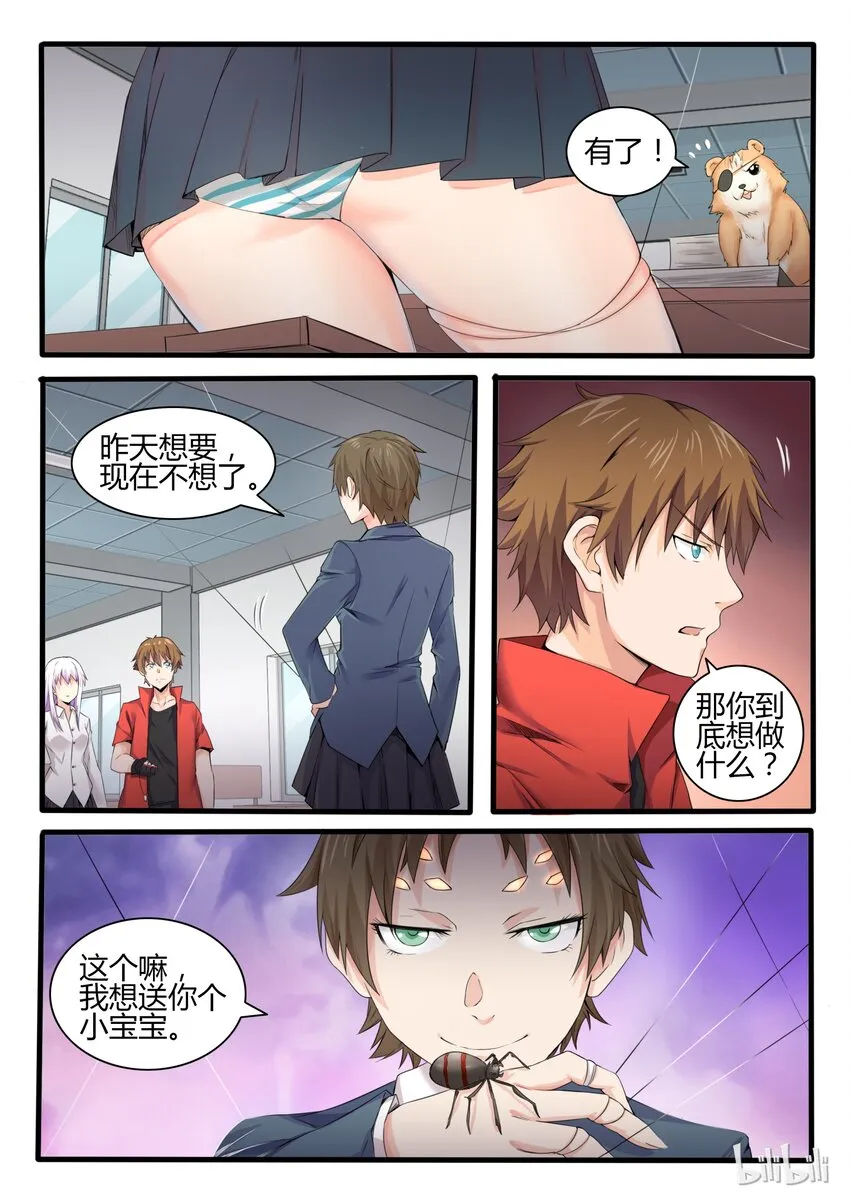 14 第十四话 第11页