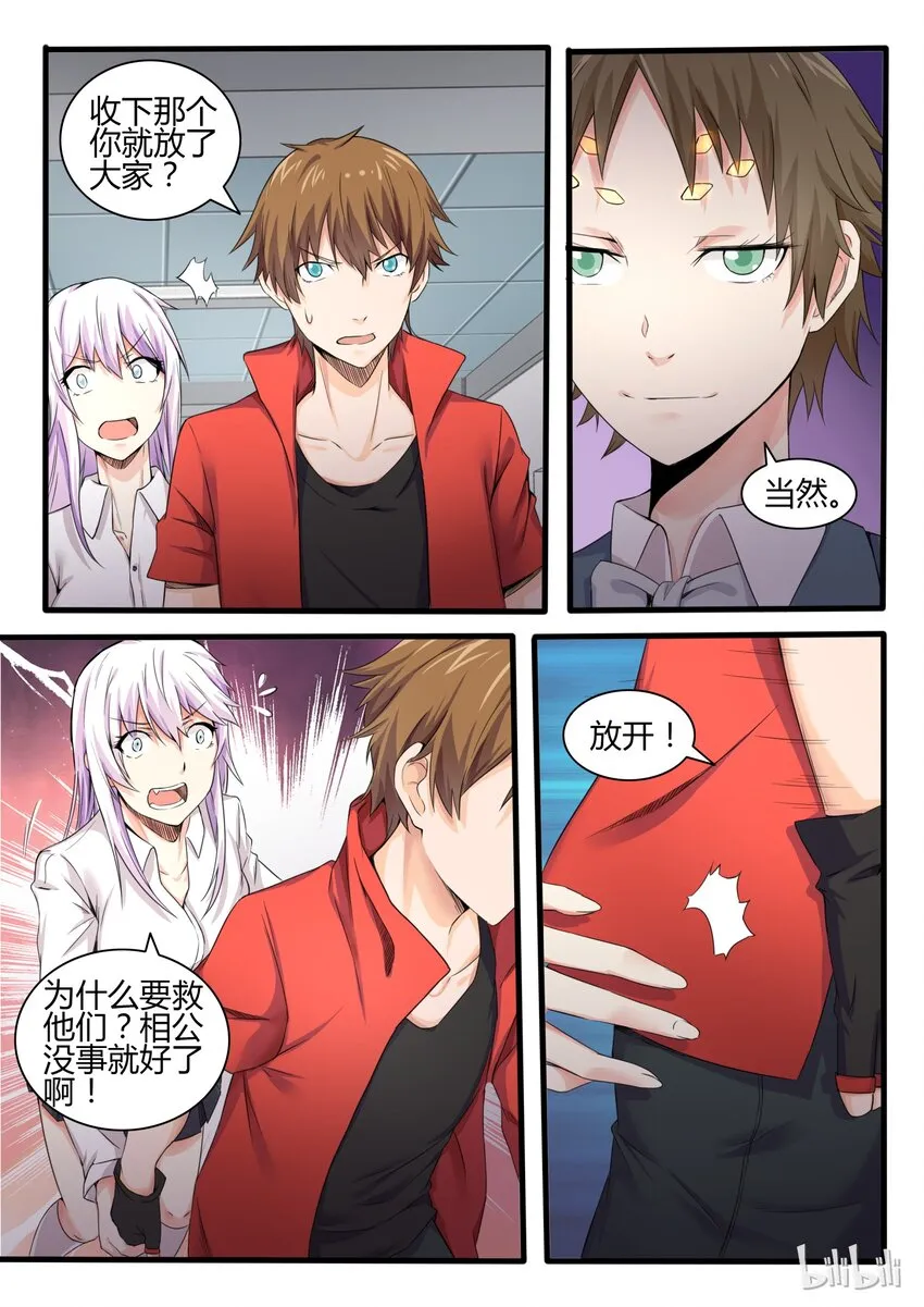 15 第十五话 第2页