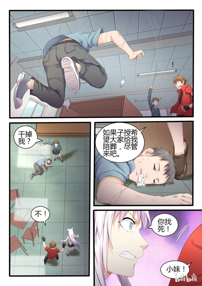 15 第十五话 第4页