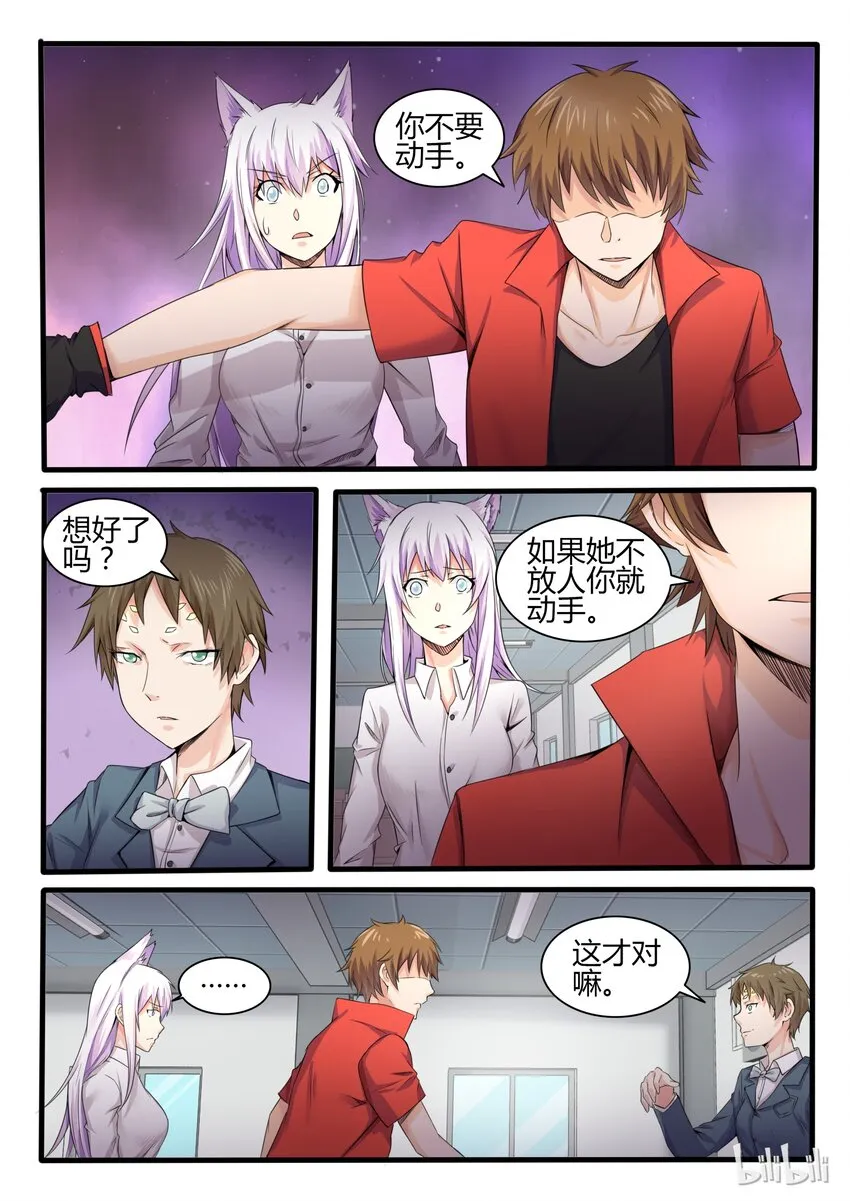 15 第十五话 第5页