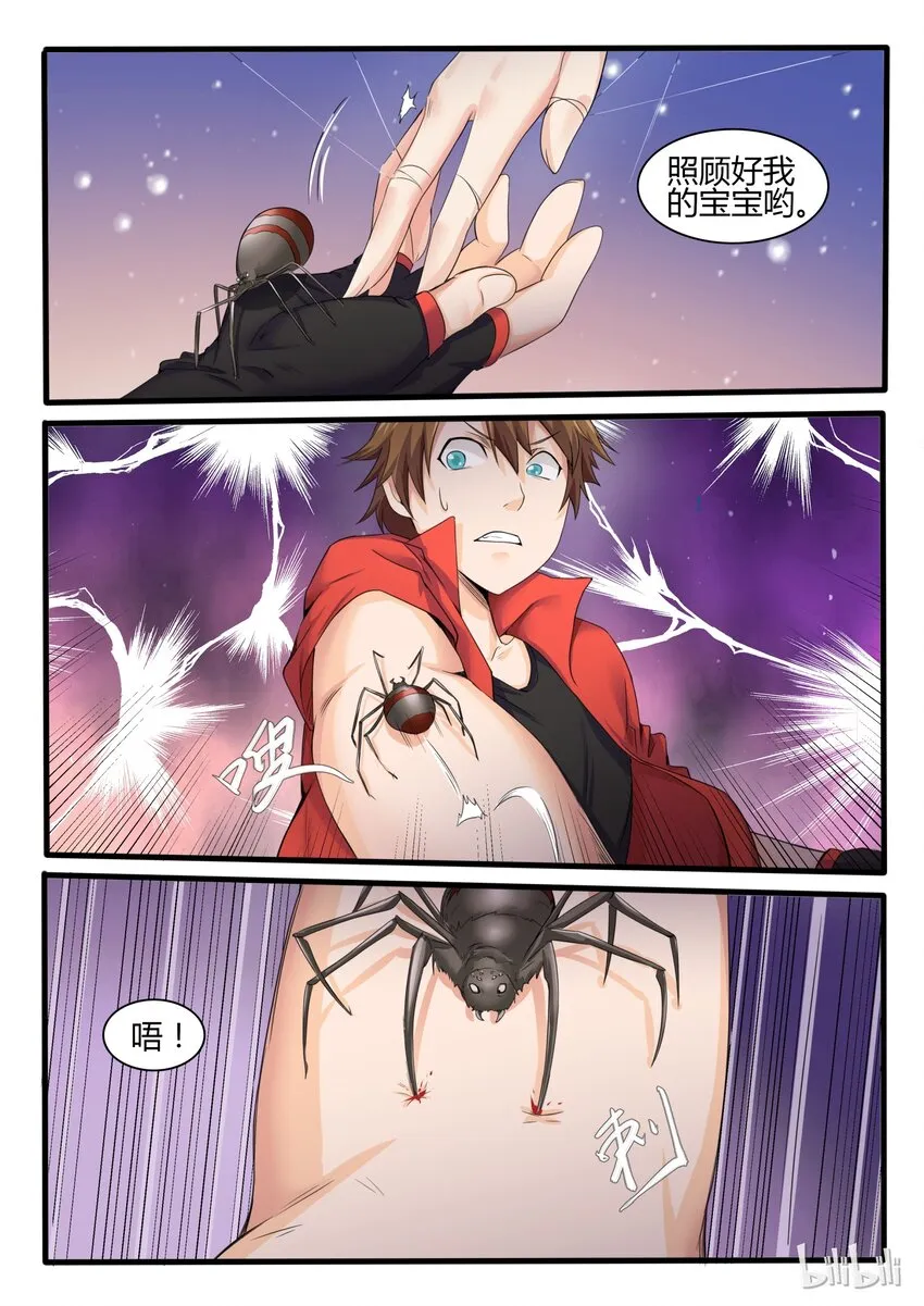 15 第十五话 第6页