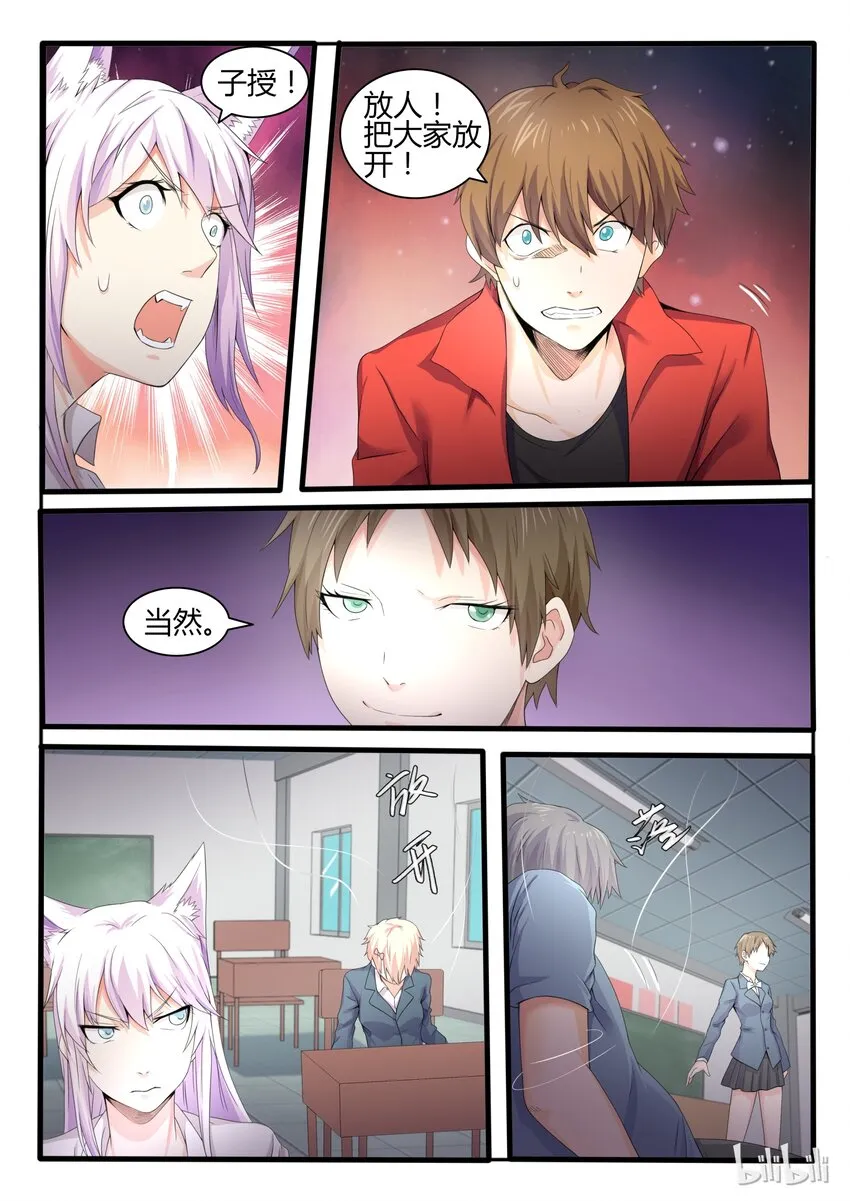 15 第十五话 第7页