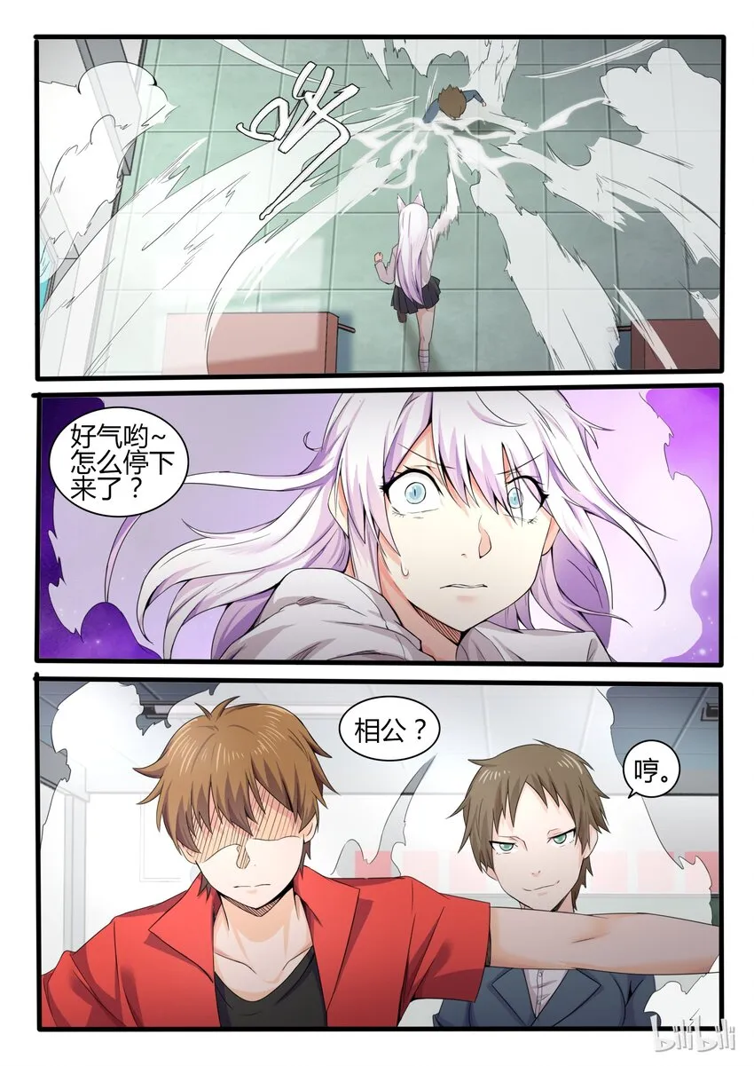 15 第十五话 第9页