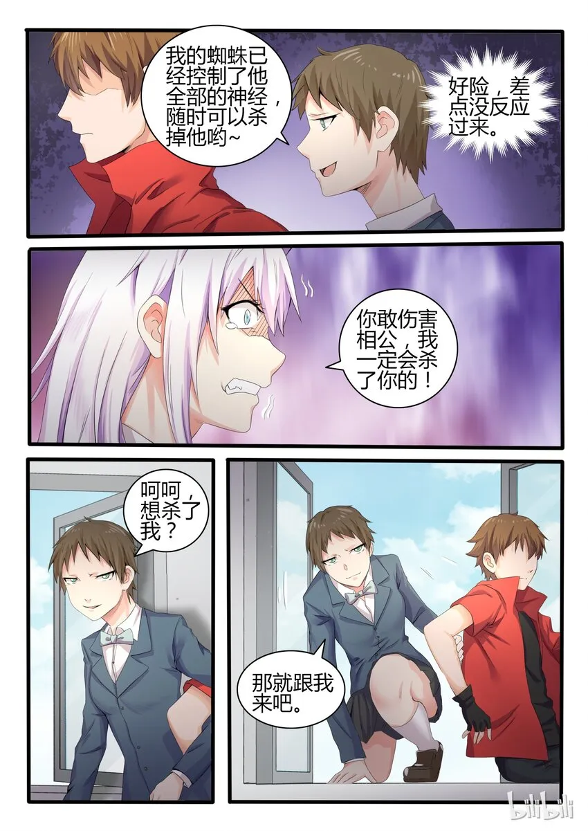 15 第十五话 第10页