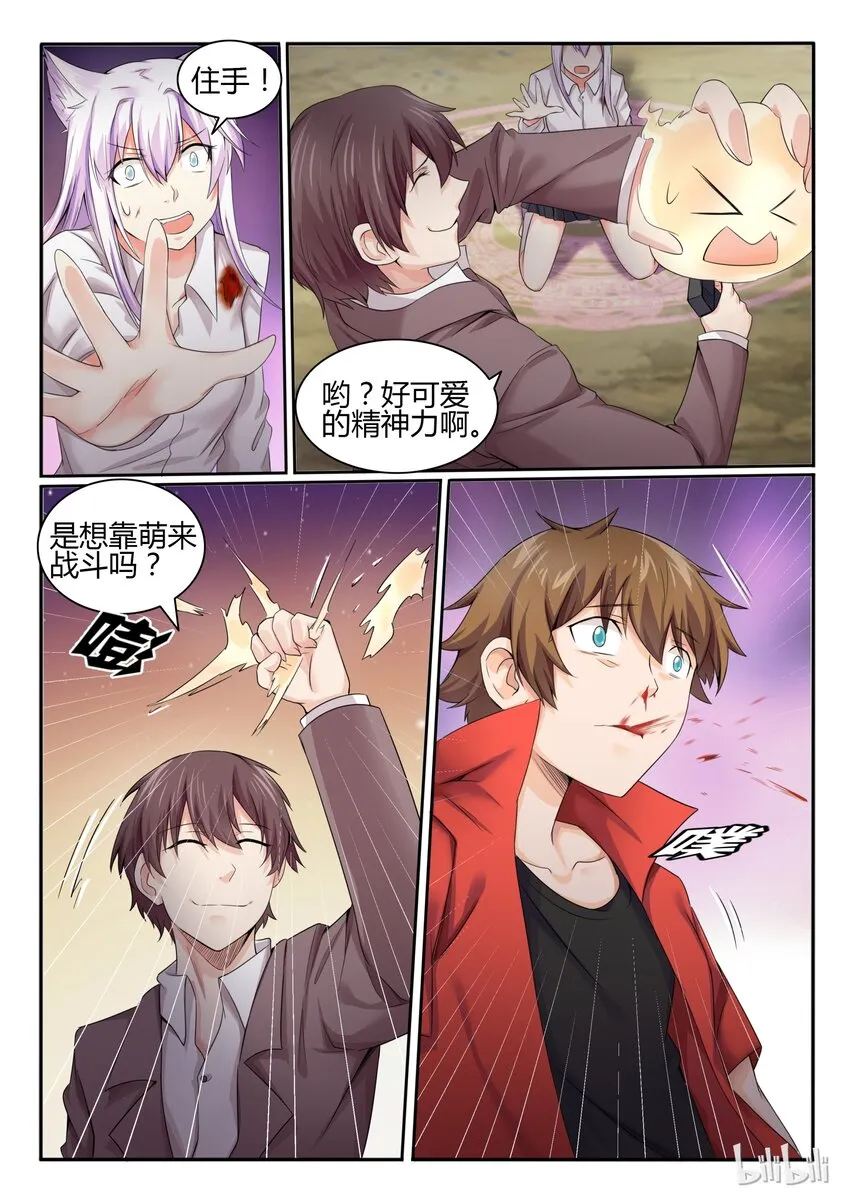 17 第十七话 第2页