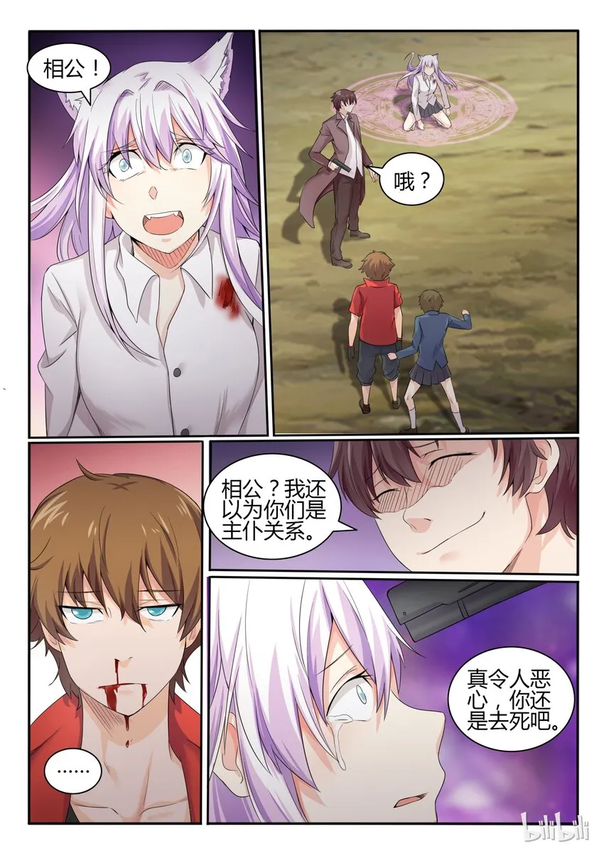 17 第十七话 第4页