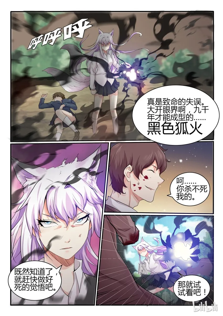 17 第十七话 第7页