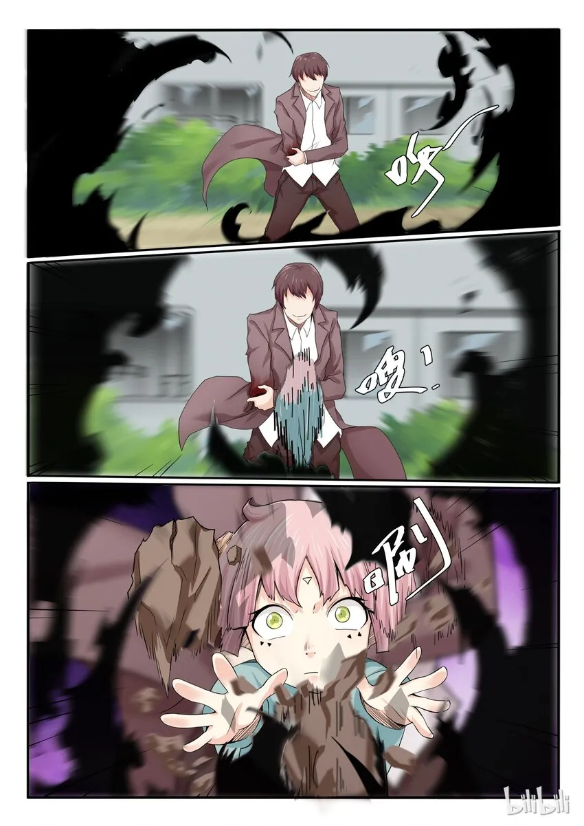 17 第十七话 第8页