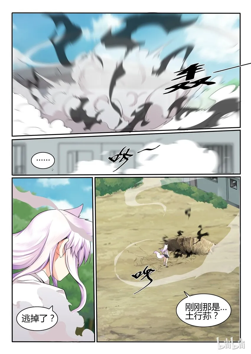 17 第十七话 第9页