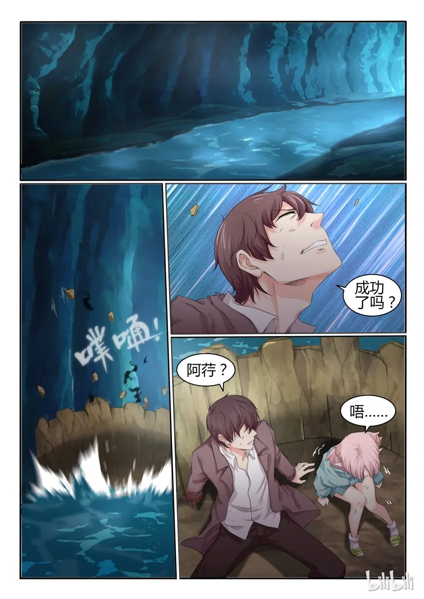 17 第十七话 第10页