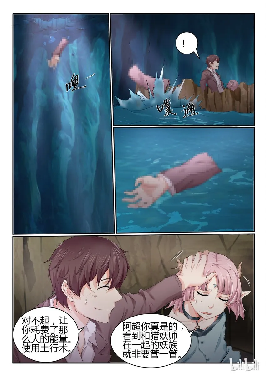 17 第十七话 第11页