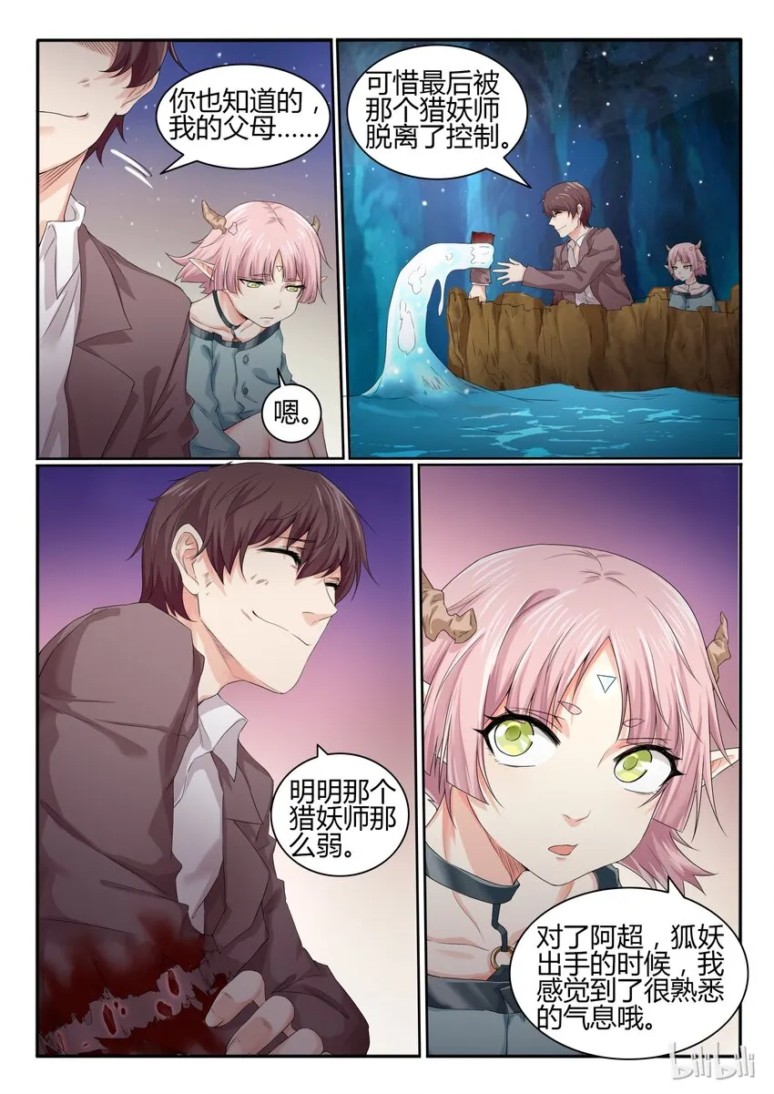 17 第十七话 第12页