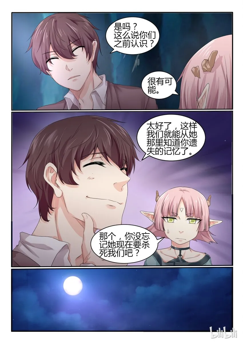 17 第十七话 第13页