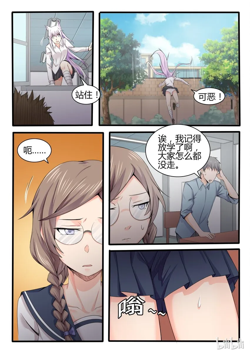 16 第十六话 第2页