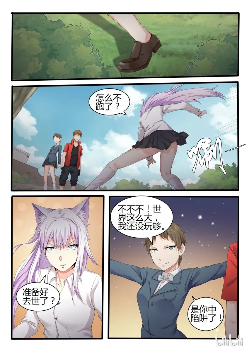 16 第十六话 第4页
