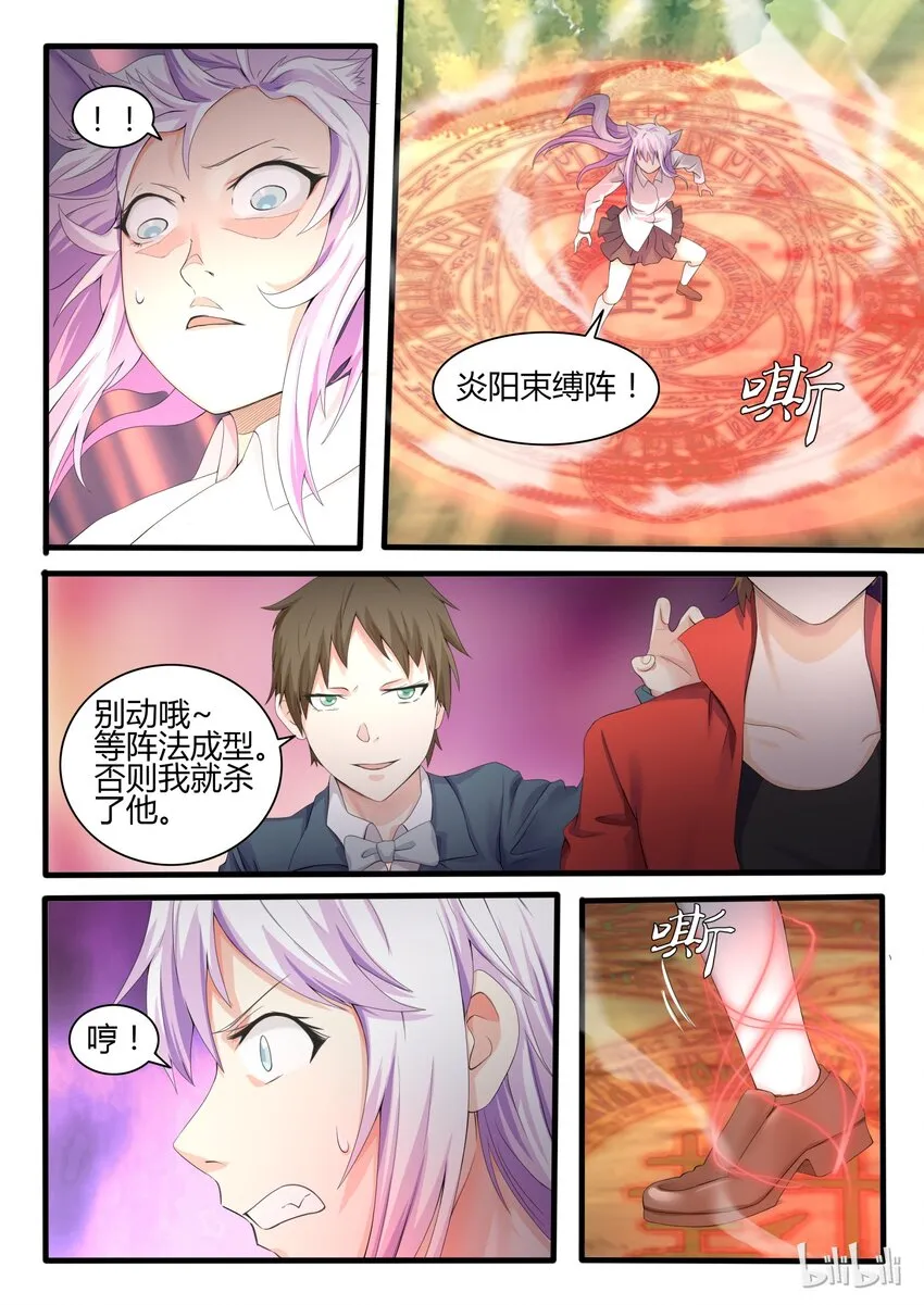 16 第十六话 第5页