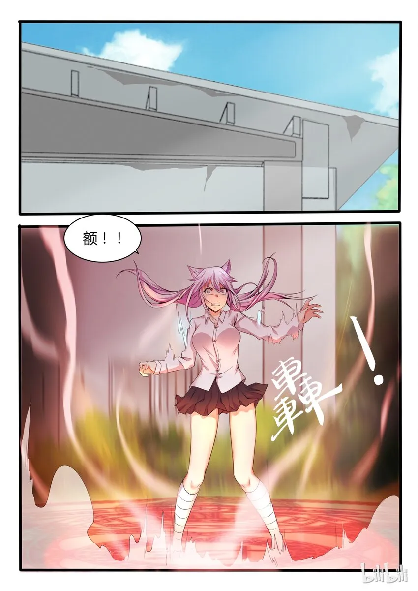 16 第十六话 第6页