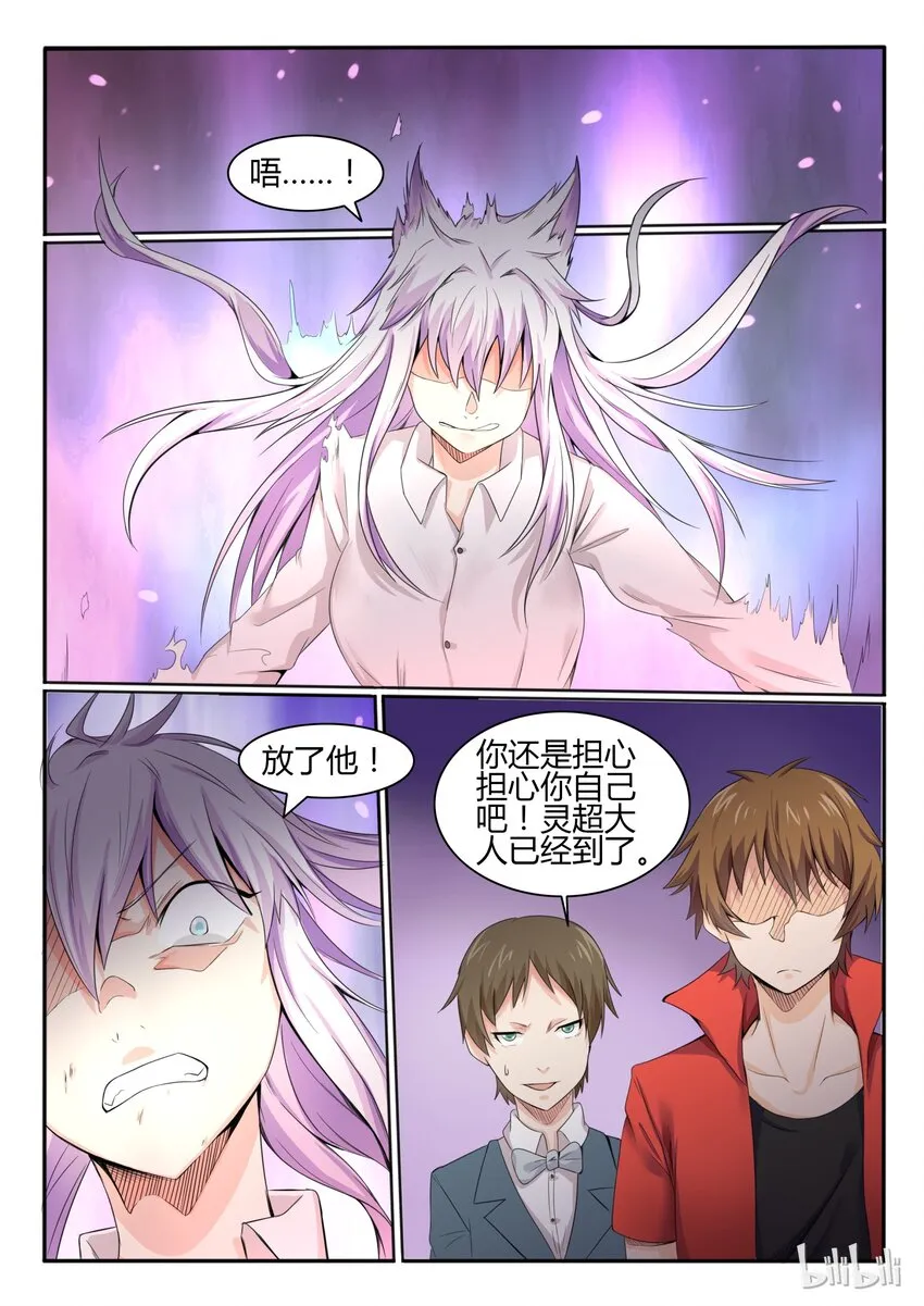 16 第十六话 第7页