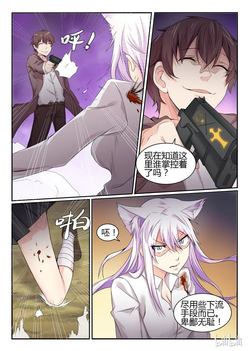 16 第十六话 第10页