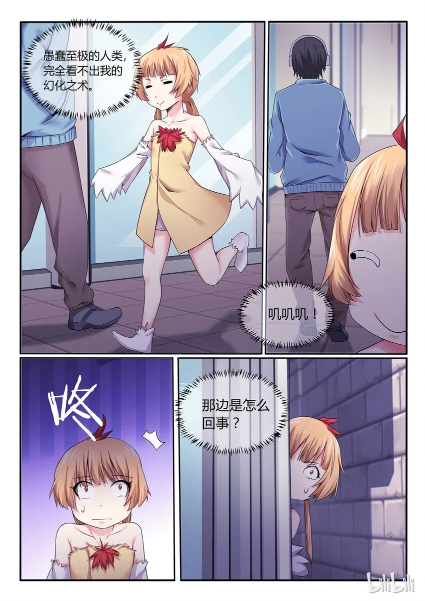 番外01 大吉大利，狗年吃鸡！ 第3页
