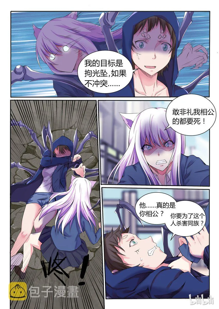 番外01 大吉大利，狗年吃鸡！ 第4页