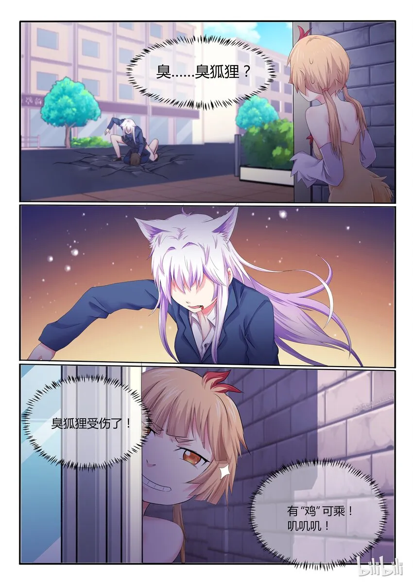 番外01 大吉大利，狗年吃鸡！ 第5页