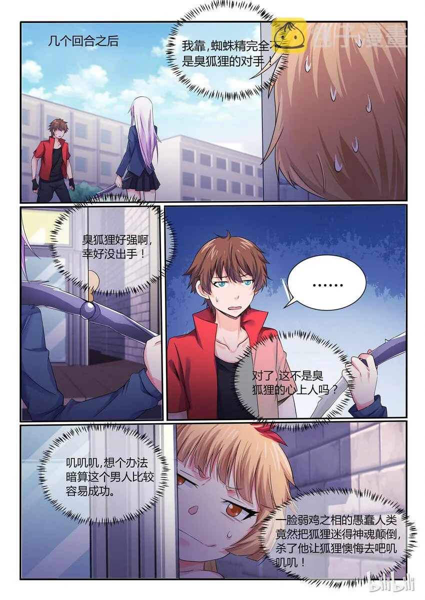 番外01 大吉大利，狗年吃鸡！ 第6页