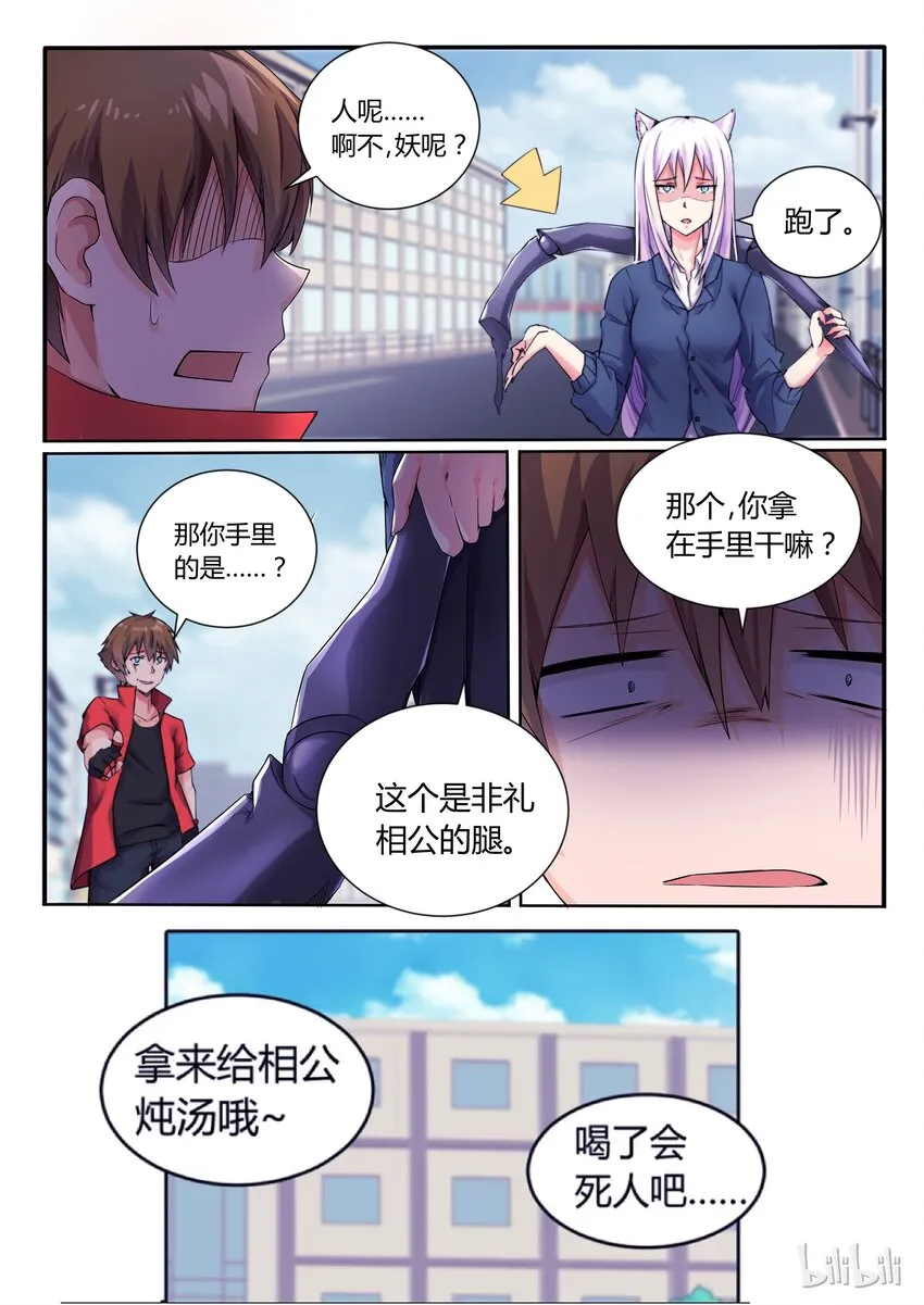 番外01 大吉大利，狗年吃鸡！ 第7页