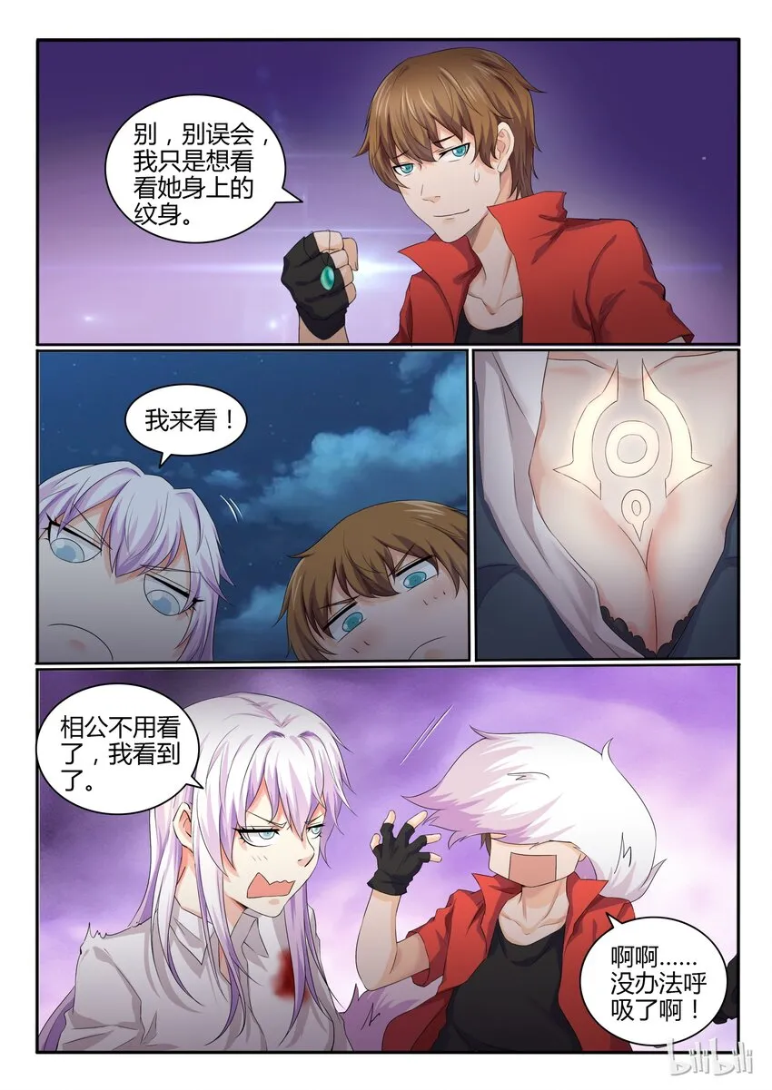 18 第十八话 第4页