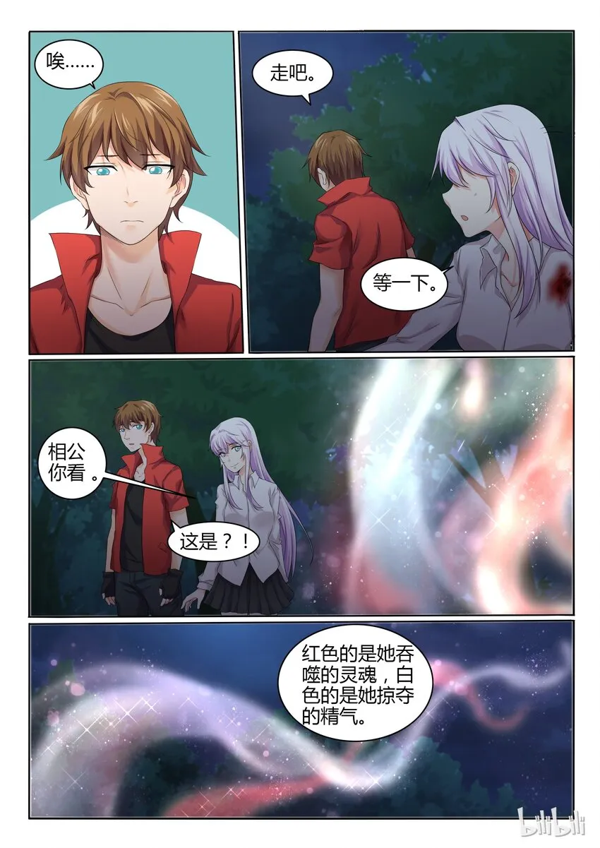 18 第十八话 第6页