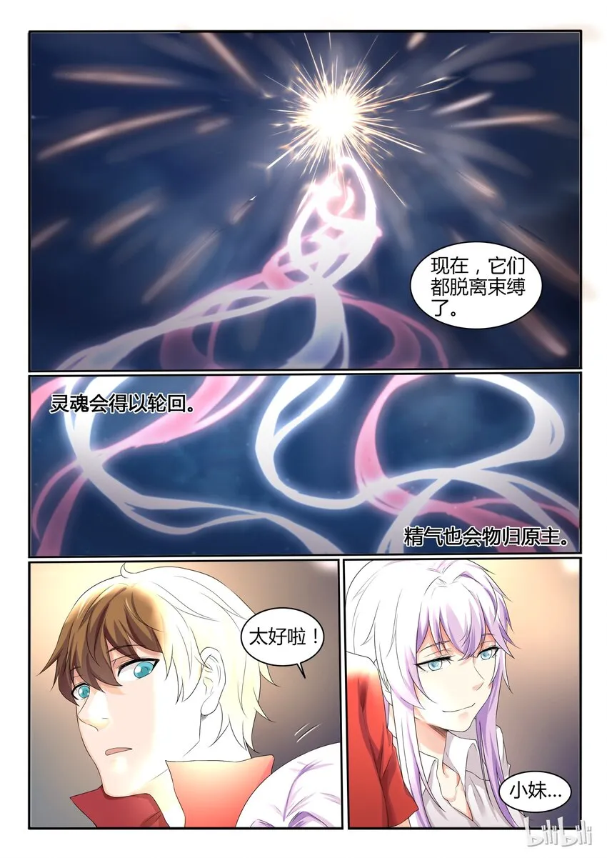 18 第十八话 第7页