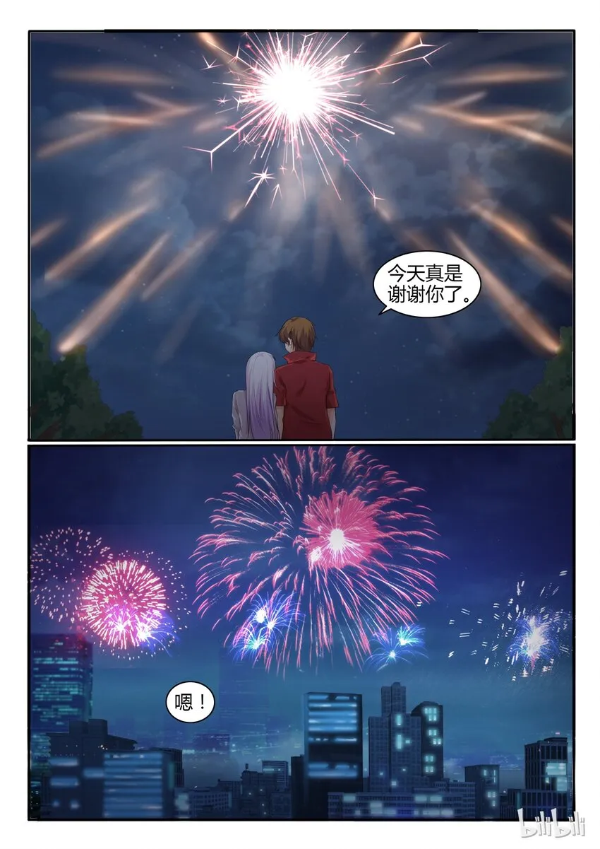 18 第十八话 第8页