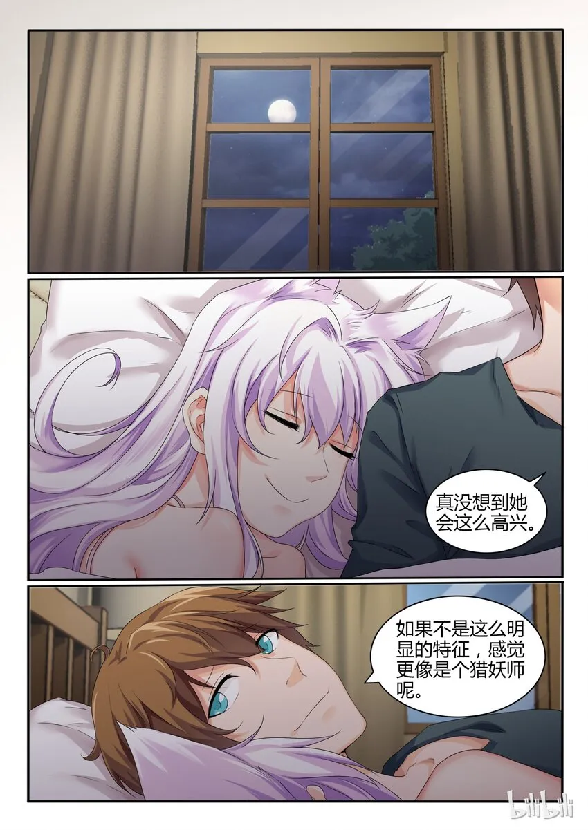 18 第十八话 第9页