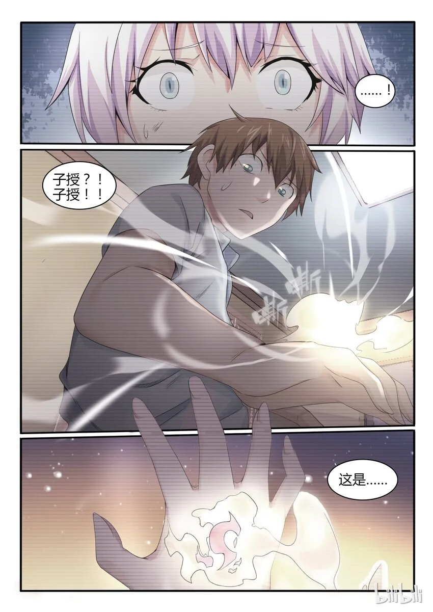 19 第十九话 第10页