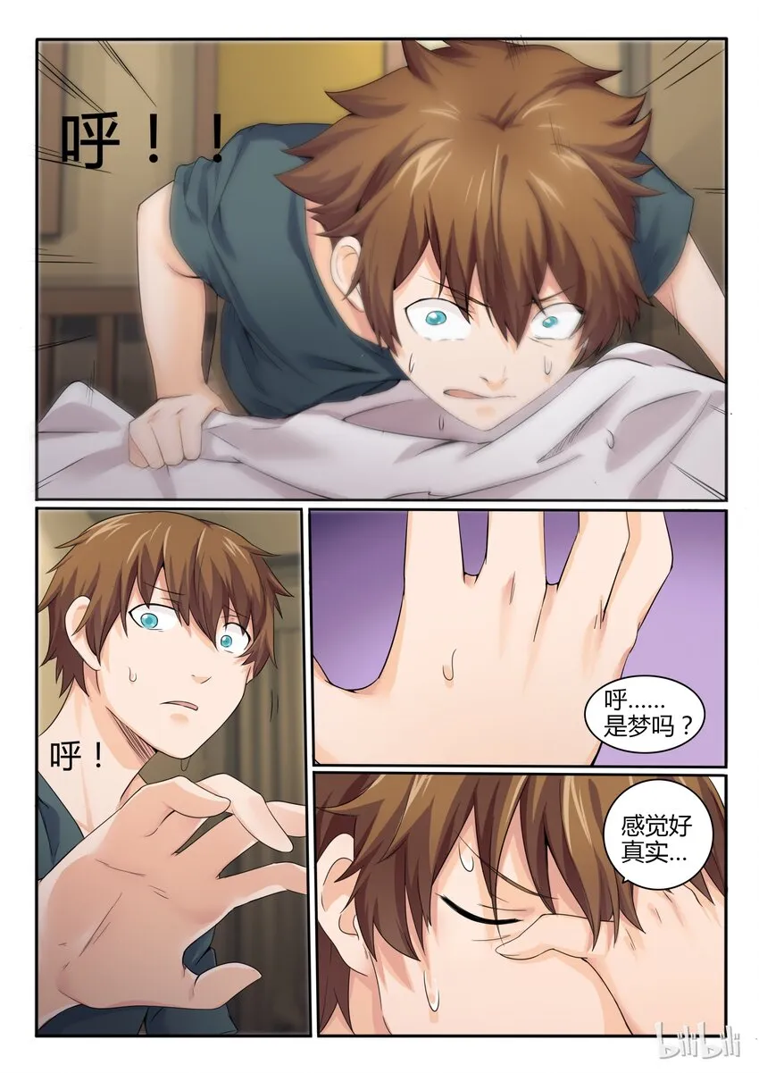 19 第十九话 第11页