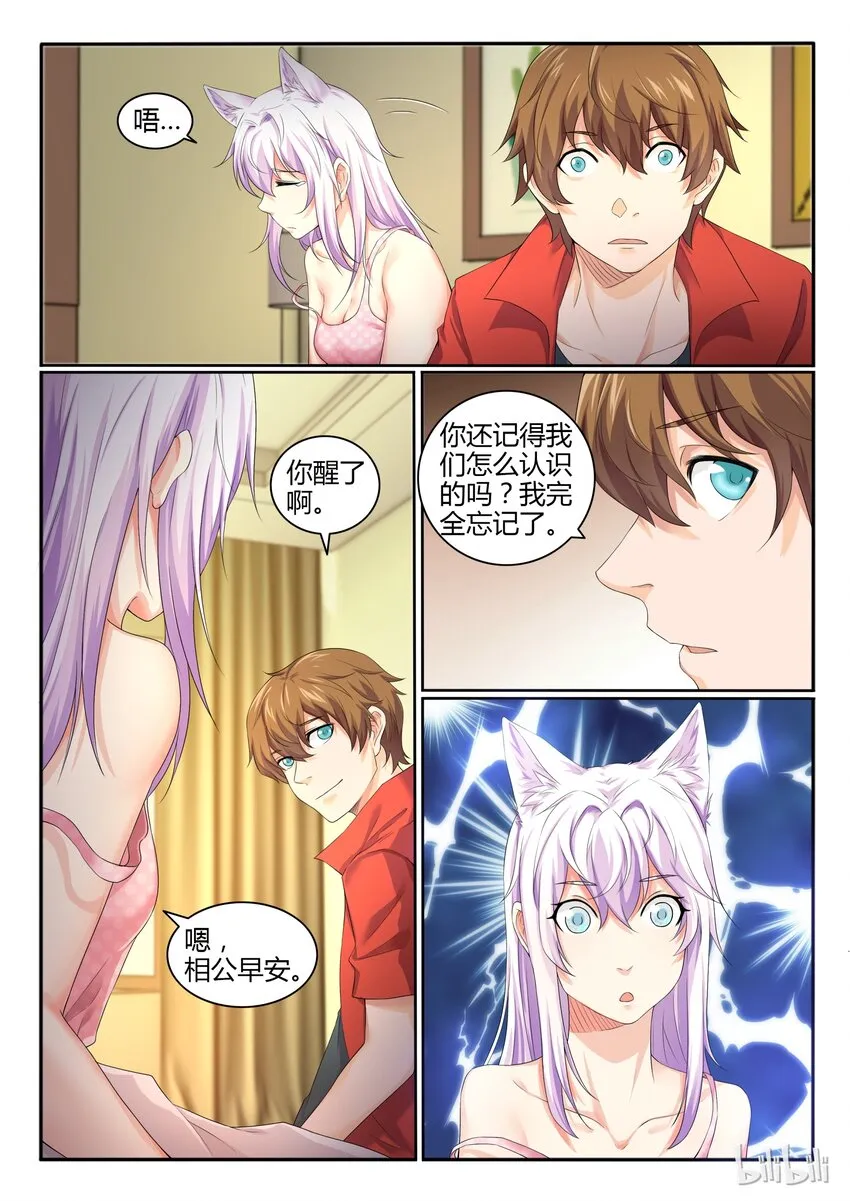 20 第二十话 第4页