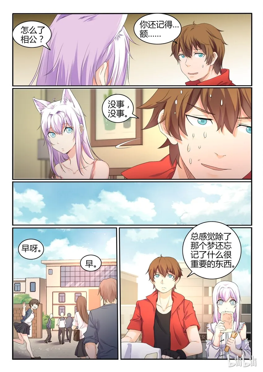 20 第二十话 第6页